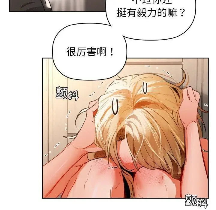 漫画《咖啡因》第55话第51张图
