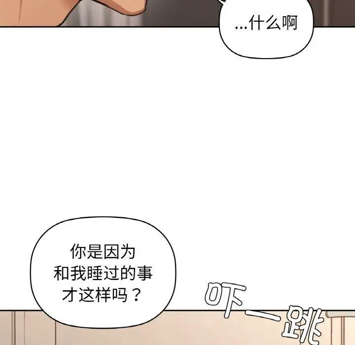漫画《咖啡因》第55话第63张图