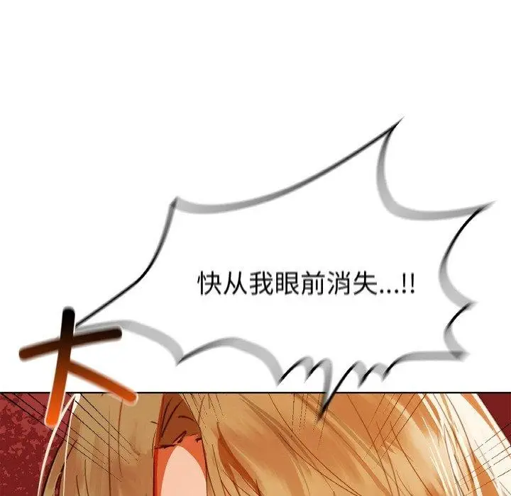 漫画《咖啡因》第55话第74张图