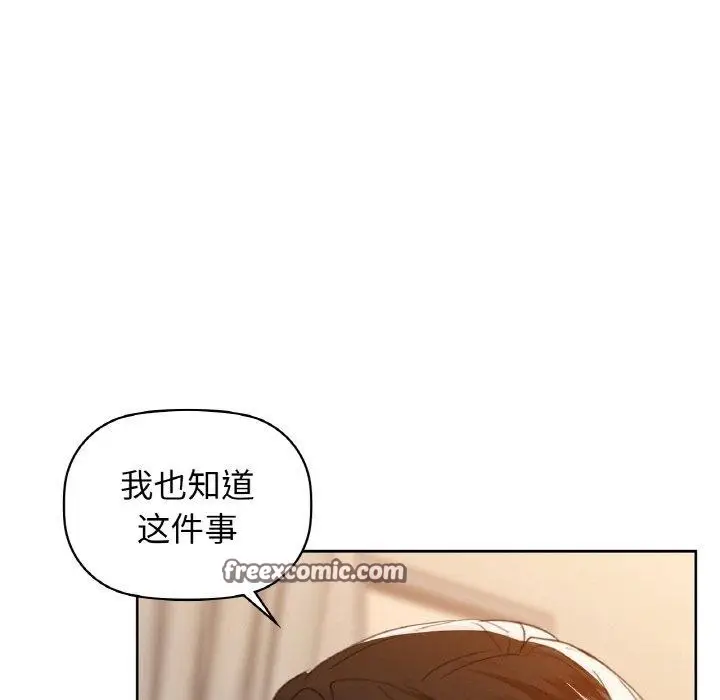 漫画《咖啡因》第56话第102张图