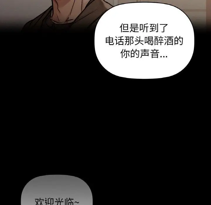 漫画《咖啡因》第56话第112张图