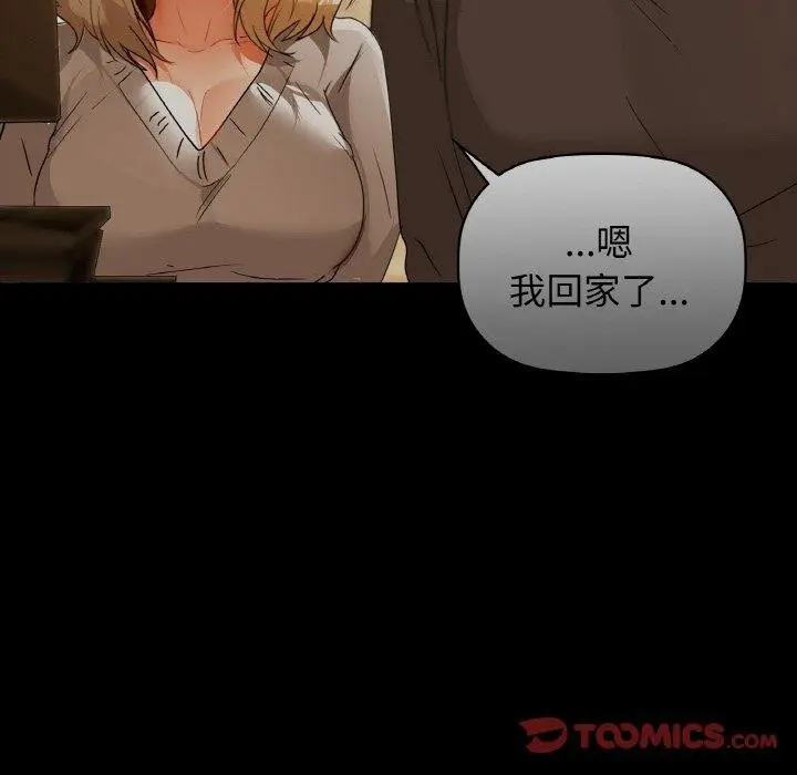 漫画《咖啡因》第56话第116张图