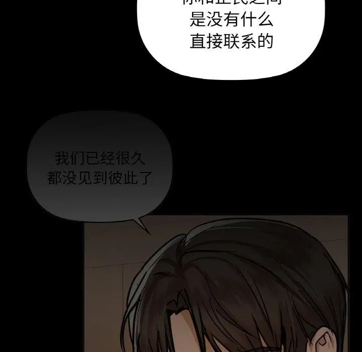 漫画《咖啡因》第56话第123张图