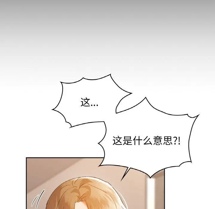 漫画《咖啡因》第56话第126张图