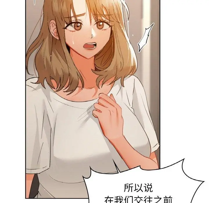 漫画《咖啡因》第56话第127张图