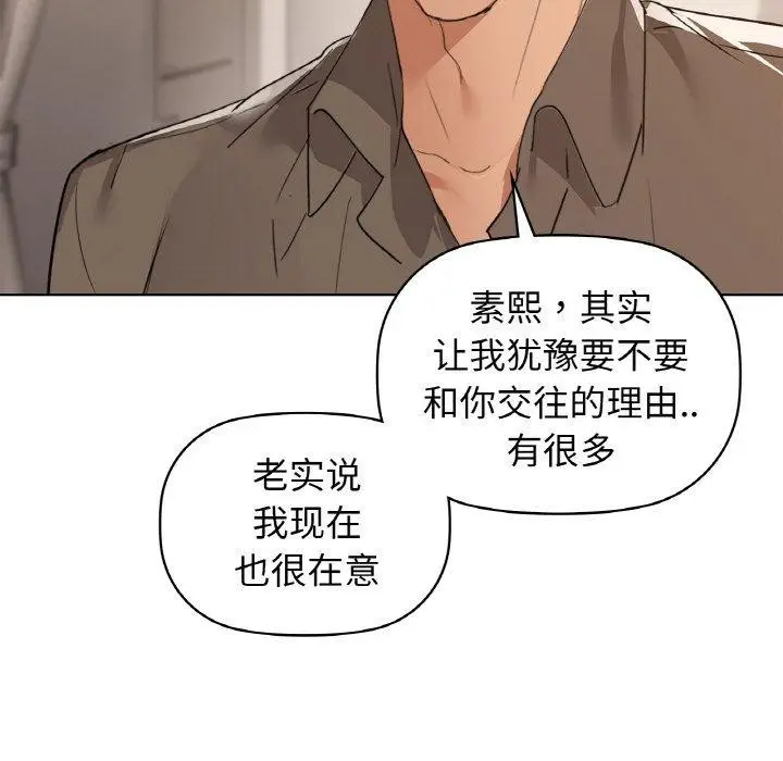 漫画《咖啡因》第56话第134张图