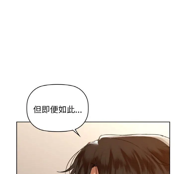 漫画《咖啡因》第56话第135张图