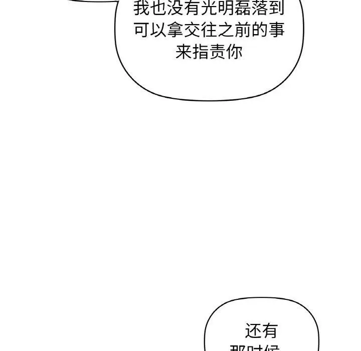 漫画《咖啡因》第56话第137张图