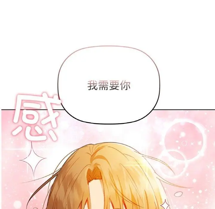 漫画《咖啡因》第56话第145张图