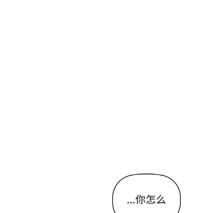 漫画《咖啡因》第56话第147张图