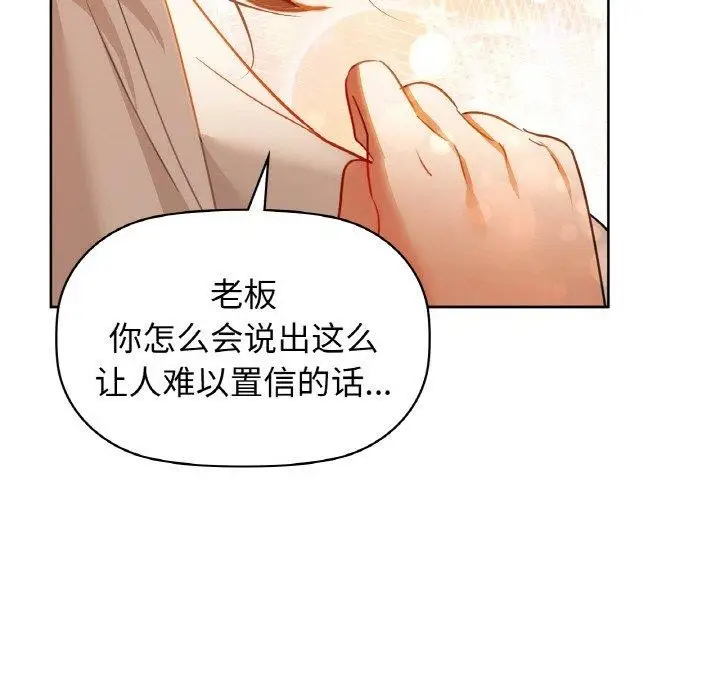 漫画《咖啡因》第56话第149张图