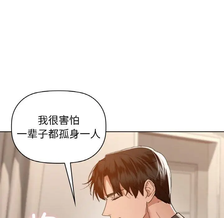 漫画《咖啡因》第56话第154张图