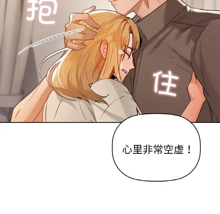 漫画《咖啡因》第56话第155张图
