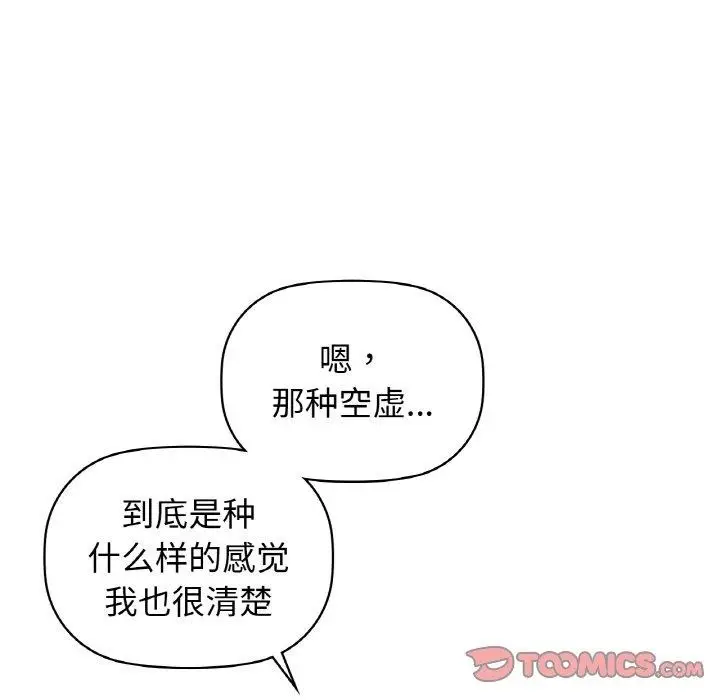 漫画《咖啡因》第56话第156张图