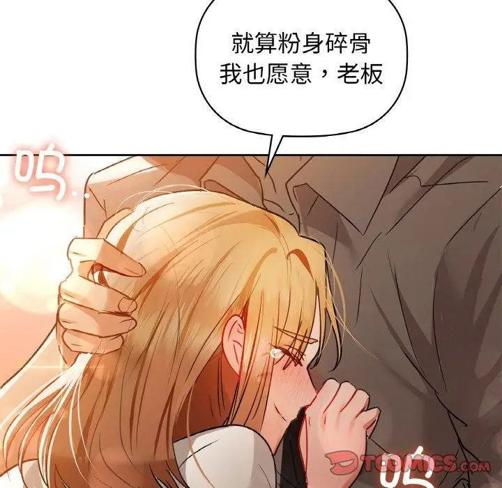 漫画《咖啡因》第56话第164张图