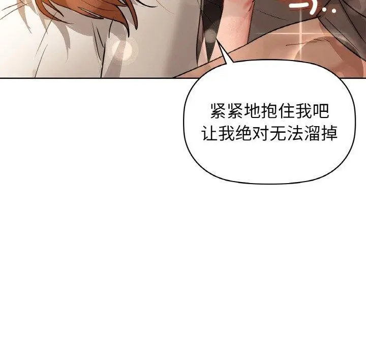 漫画《咖啡因》第56话第165张图