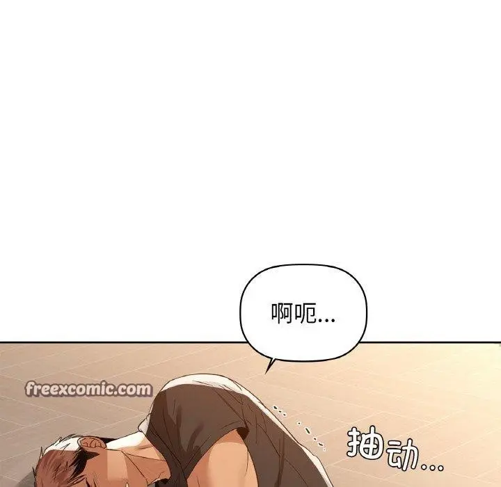 漫画《咖啡因》第56话第17张图