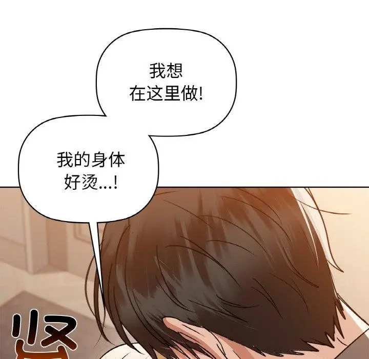 漫画《咖啡因》第56话第171张图