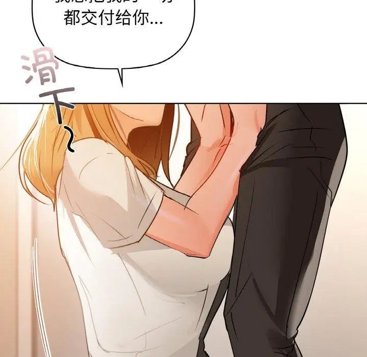 漫画《咖啡因》第56话第176张图