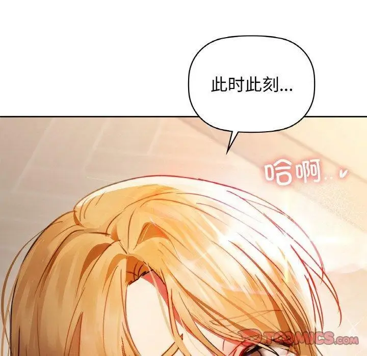 漫画《咖啡因》第56话第180张图