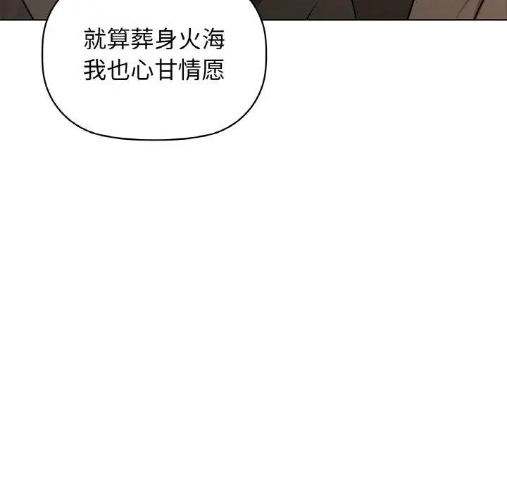 漫画《咖啡因》第56话第182张图