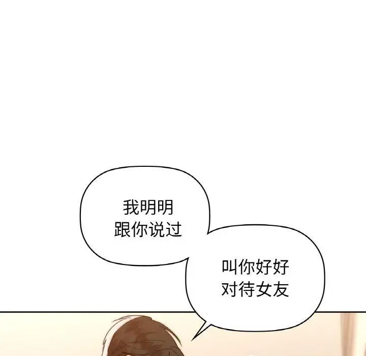 漫画《咖啡因》第56话第19张图