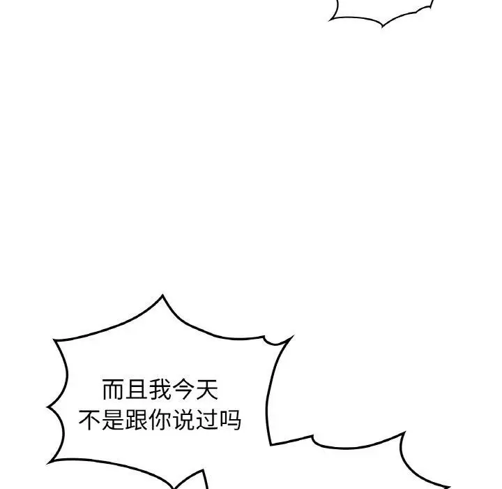 漫画《咖啡因》第56话第21张图