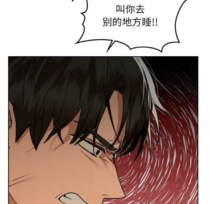 漫画《咖啡因》第56话第22张图