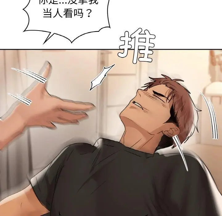 漫画《咖啡因》第56话第24张图