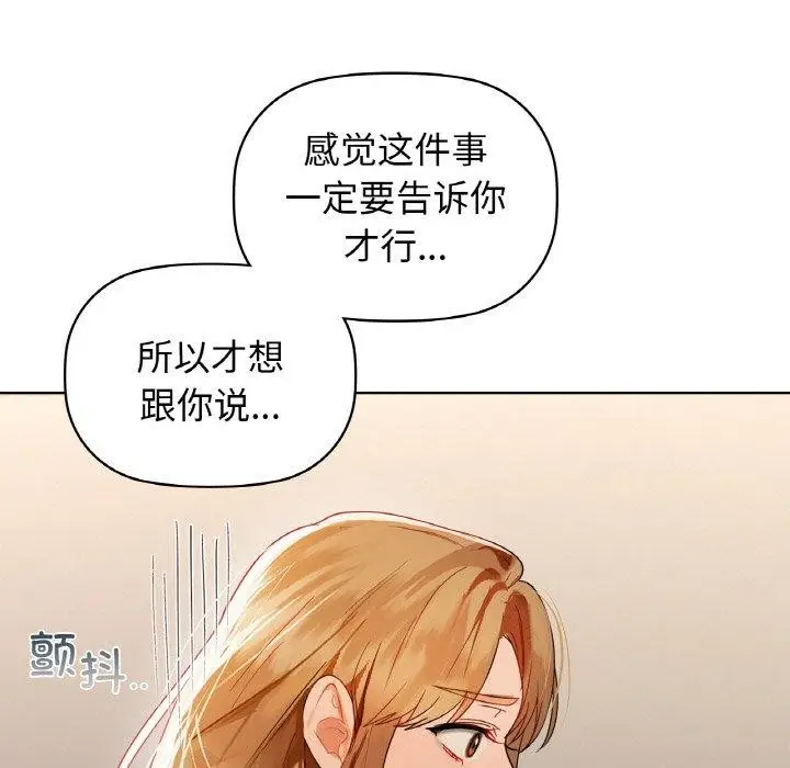 漫画《咖啡因》第56话第45张图