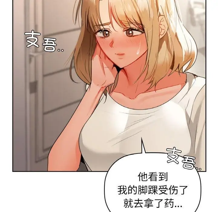 漫画《咖啡因》第56话第61张图