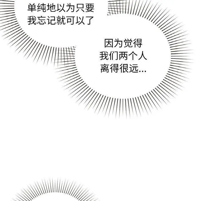 漫画《咖啡因》第56话第71张图