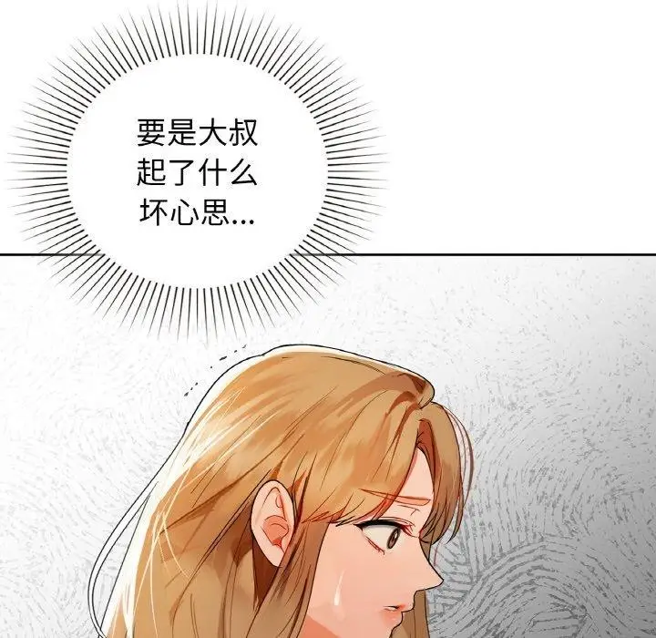 漫画《咖啡因》第56话第75张图