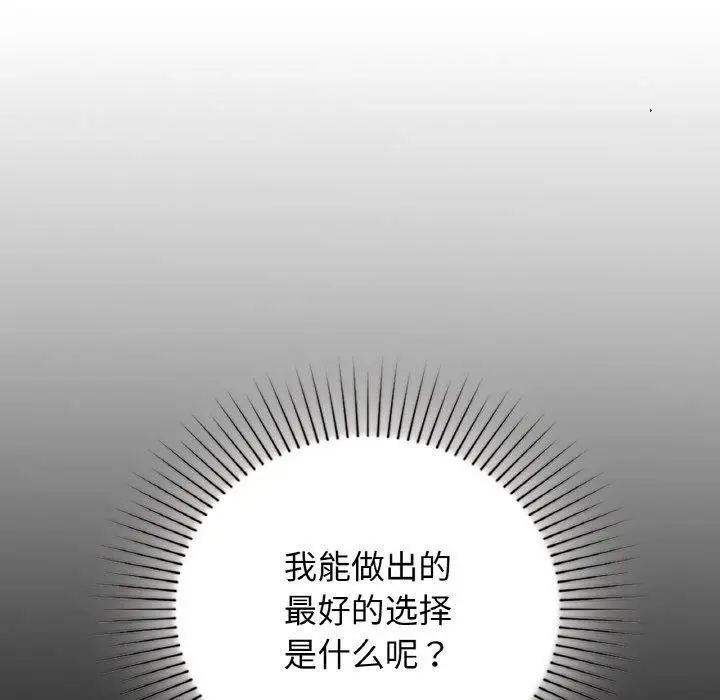 漫画《咖啡因》第56话第77张图