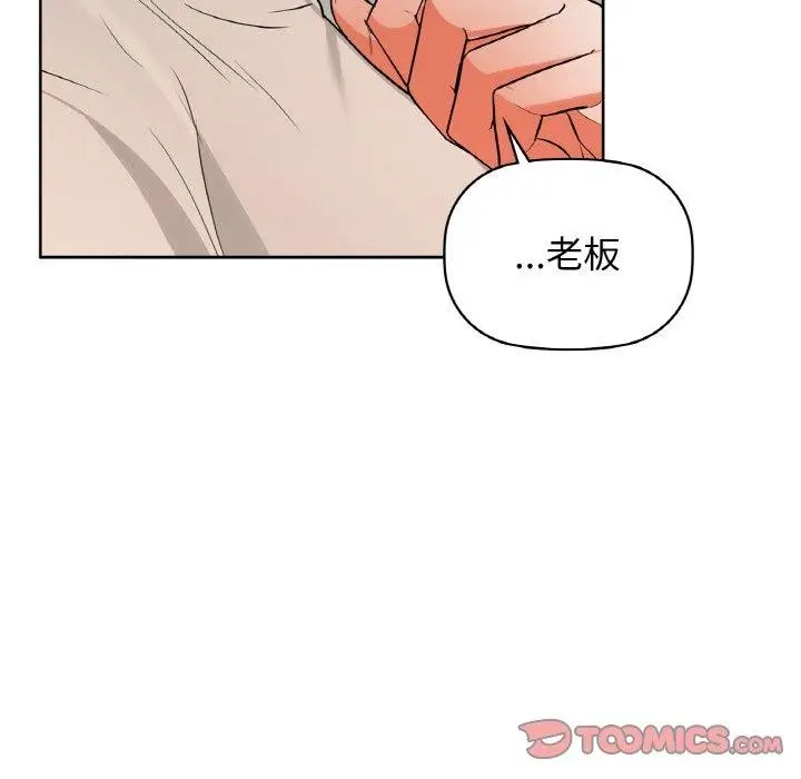 漫画《咖啡因》第56话第84张图