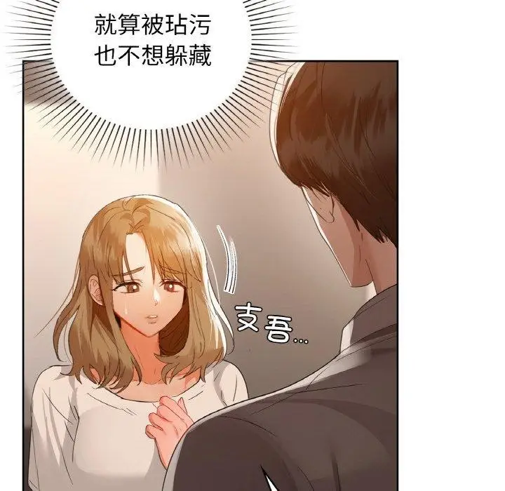 漫画《咖啡因》第56话第88张图