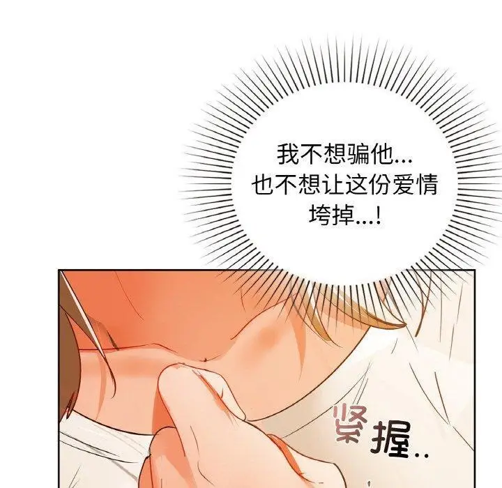 漫画《咖啡因》第56话第90张图