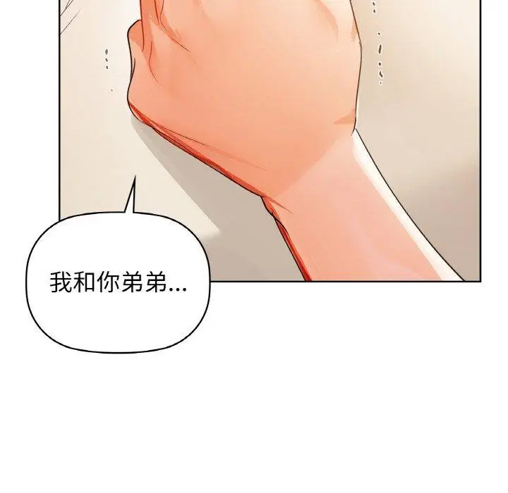 漫画《咖啡因》第56话第91张图