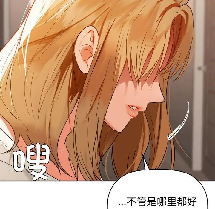 漫画《咖啡因》第56话第97张图