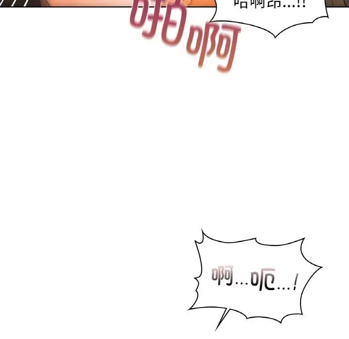 漫画《咖啡因》第57话第106张图