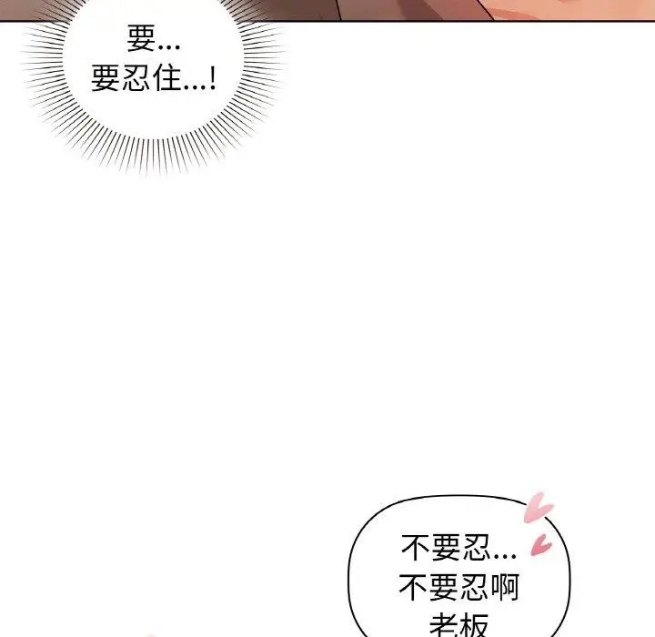 漫画《咖啡因》第57话第108张图