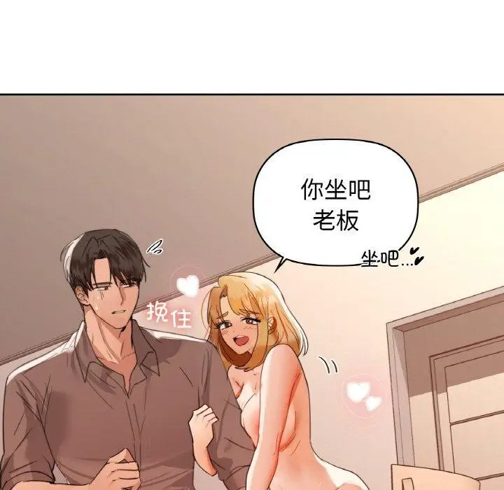 漫画《咖啡因》第57话第11张图