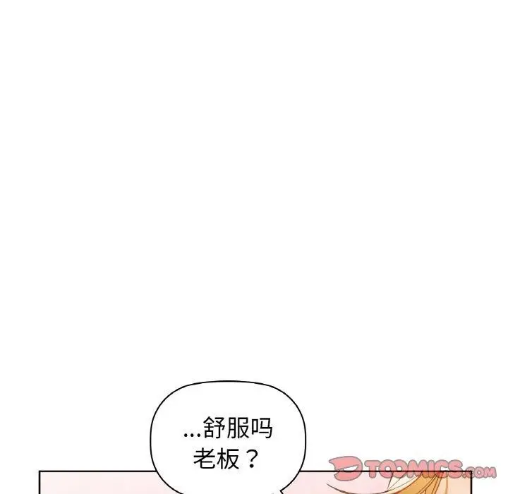 漫画《咖啡因》第57话第123张图