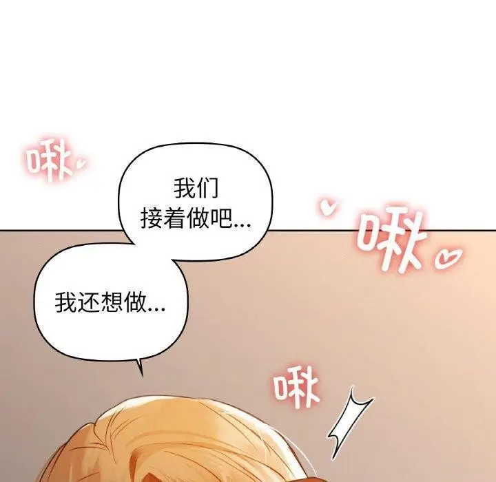漫画《咖啡因》第57话第130张图