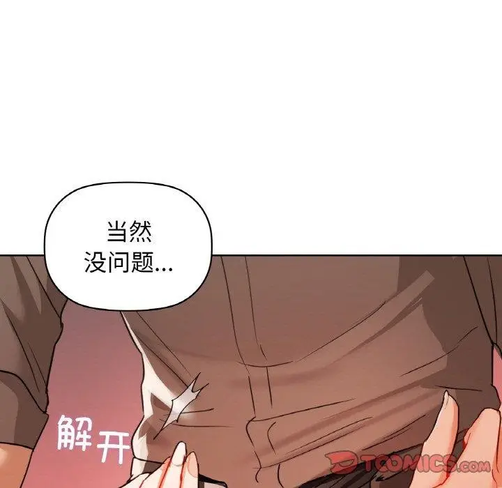 漫画《咖啡因》第57话第15张图