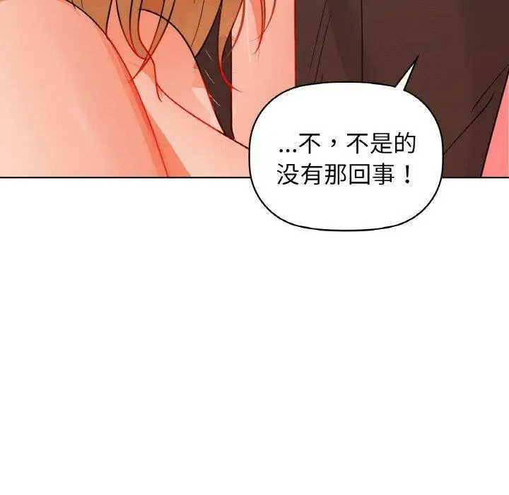 漫画《咖啡因》第57话第19张图