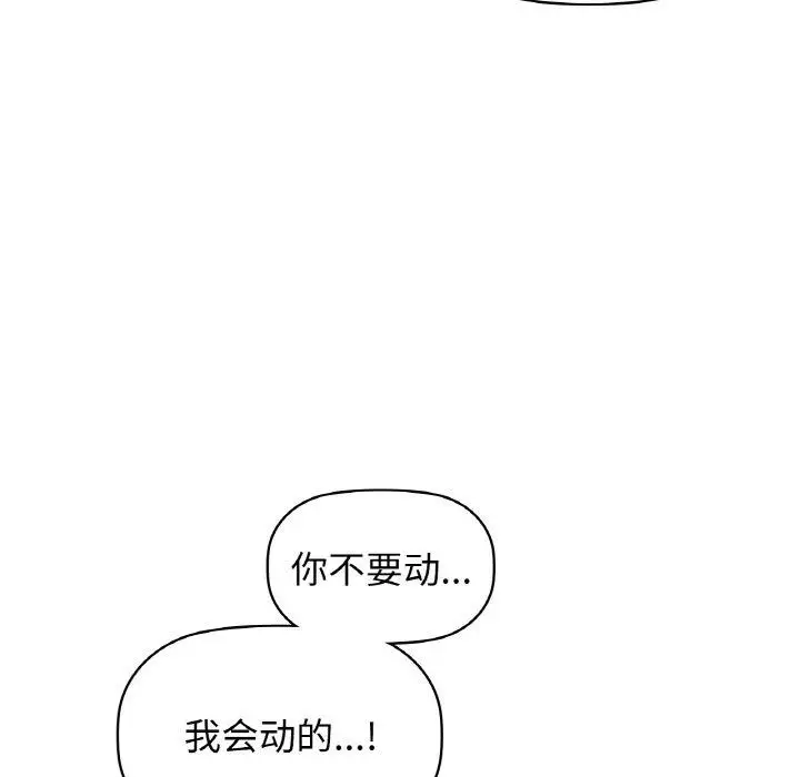 漫画《咖啡因》第57话第22张图