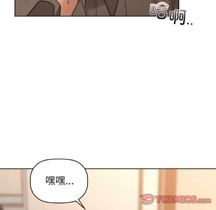 漫画《咖啡因》第57话第33张图