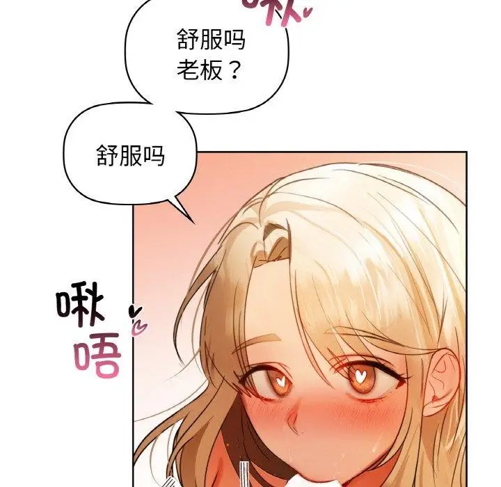 漫画《咖啡因》第57话第36张图