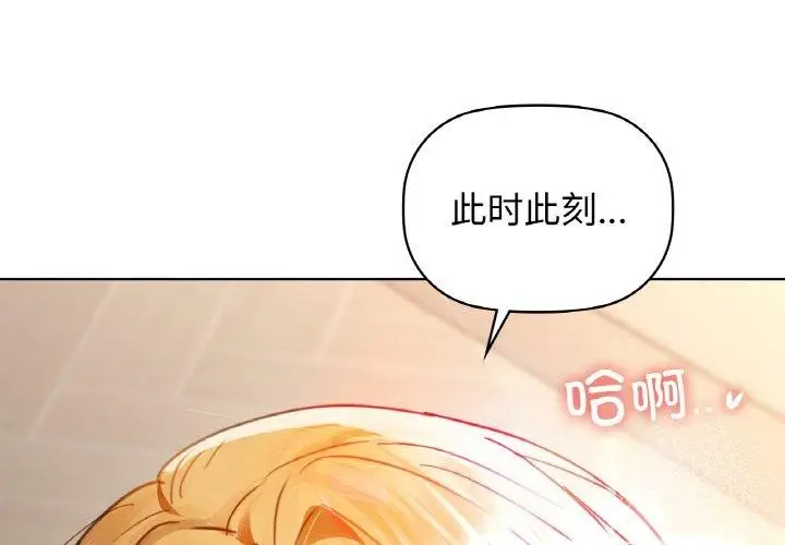 漫画《咖啡因》第57话第4张图